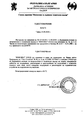 Certificate В172 DAMTN INCOVES