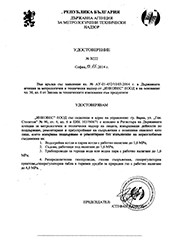Certificate В222 DAMTN INCOVES